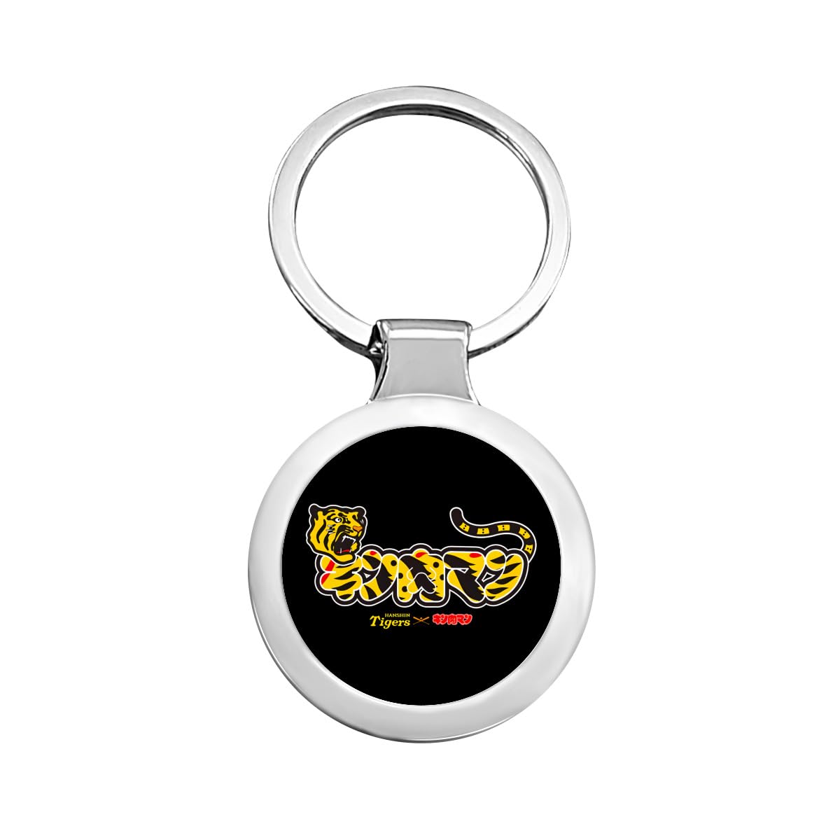 Amazon.co.jp: キーホルダー 阪神タイガース 虎肉ロゴ グッズ